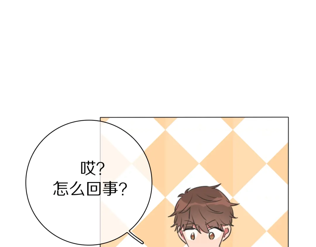 《拜见七舅姥爷》第16话 收到情书后 第98页