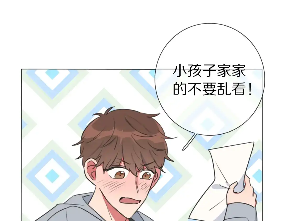 《拜见七舅姥爷》第16话 收到情书后 第29页