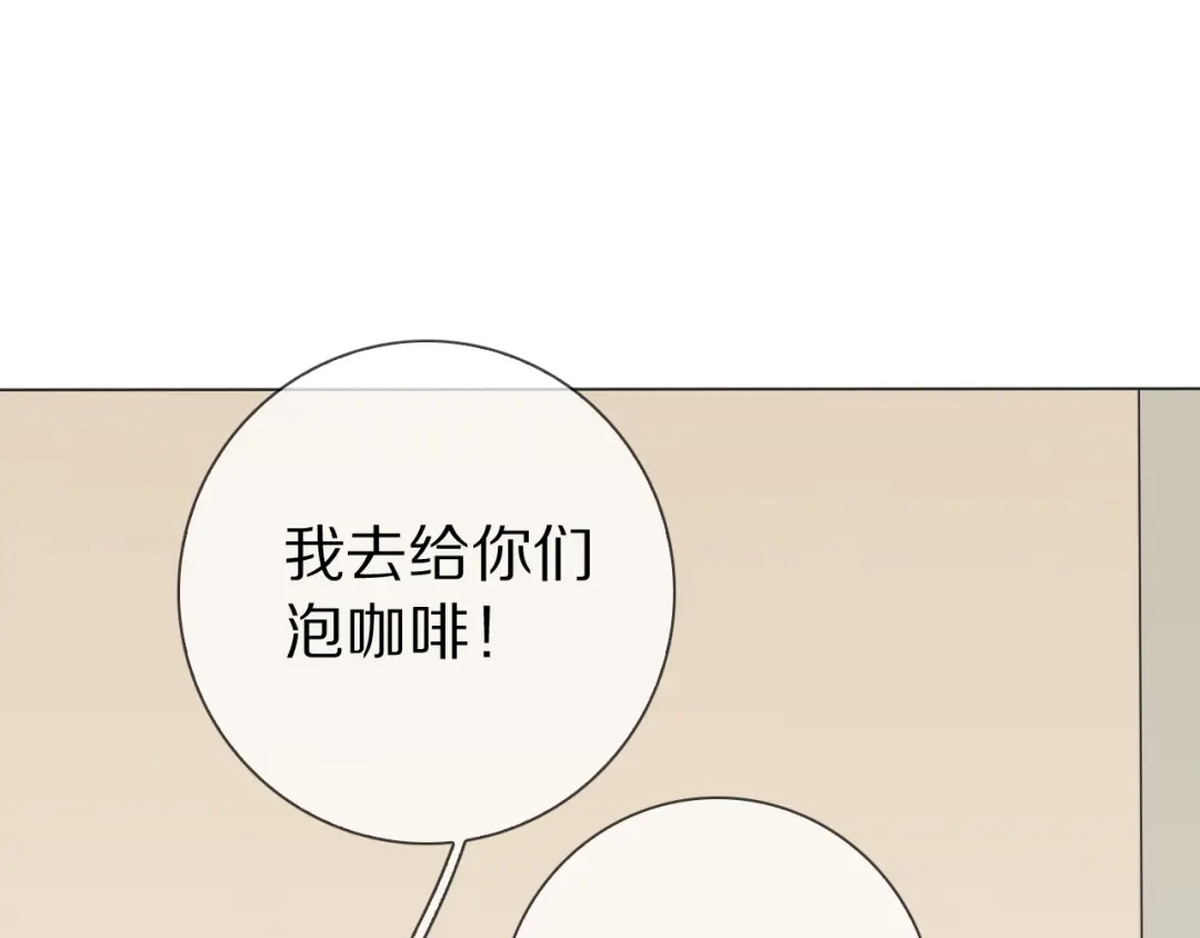 《拜见七舅姥爷》第16话 收到情书后 第38页