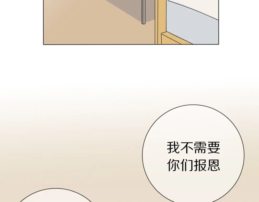 《拜见七舅姥爷》第16话 收到情书后 第61页