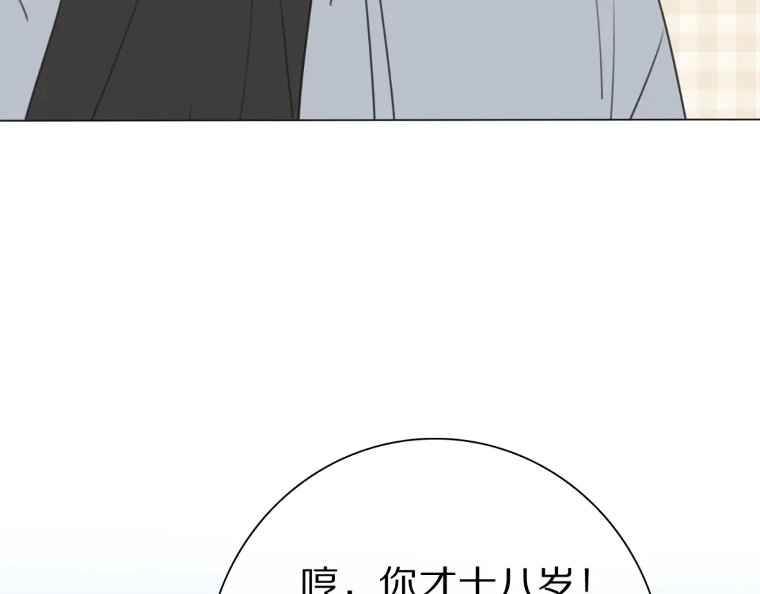 《拜见七舅姥爷》第17话 情书 第9页