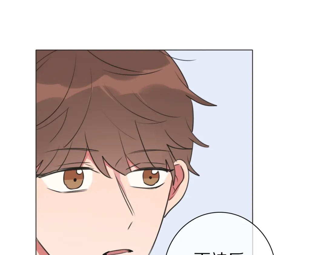 《拜见七舅姥爷》第17话 情书 第44页