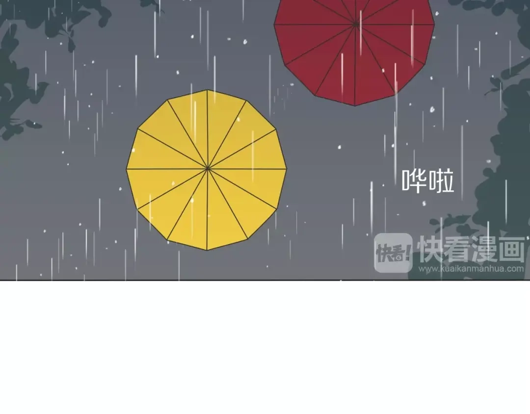 《拜见七舅姥爷》第17话 情书 第48页