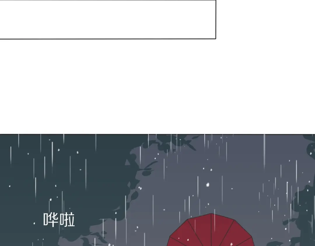 《拜见七舅姥爷》第17话 情书 第47页