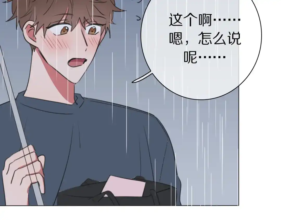 《拜见七舅姥爷》第17话 情书 第58页