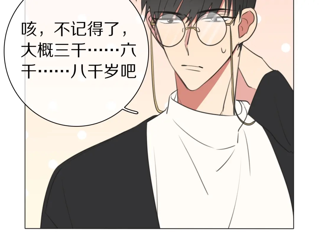 《拜见七舅姥爷》第17话 情书 第18页