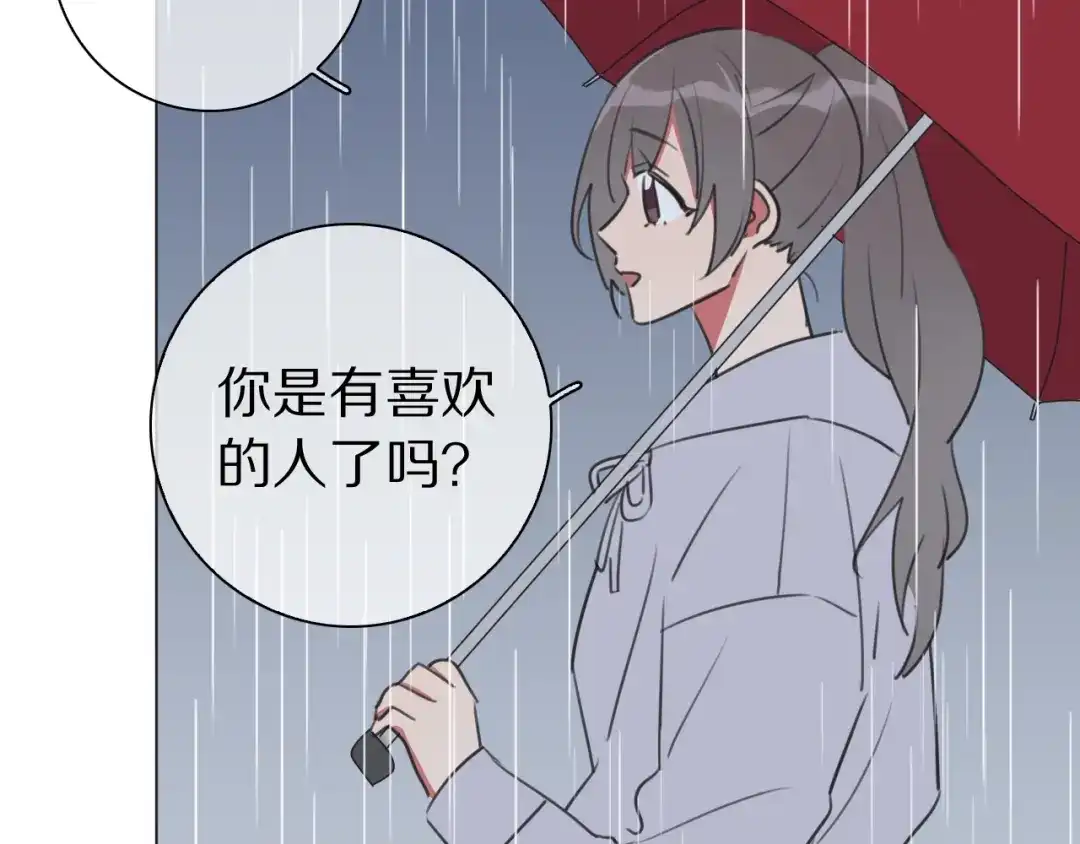 《拜见七舅姥爷》第17话 情书 第56页