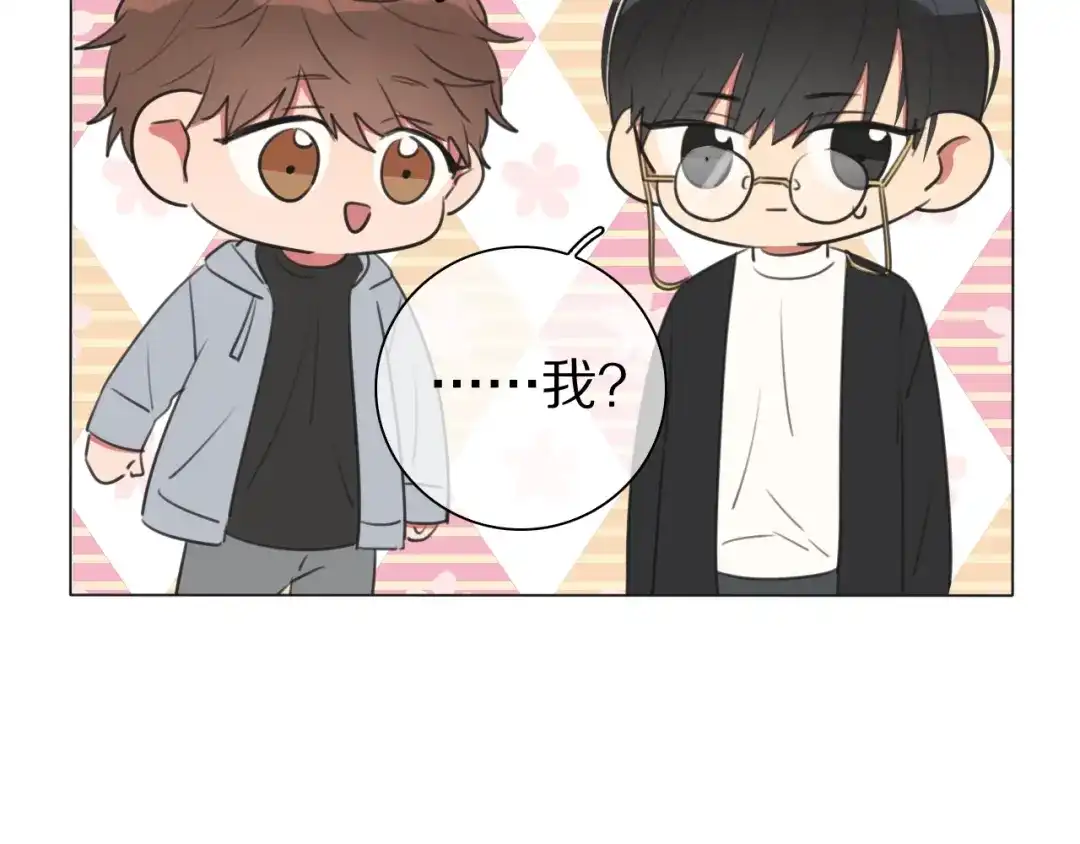《拜见七舅姥爷》第17话 情书 第14页