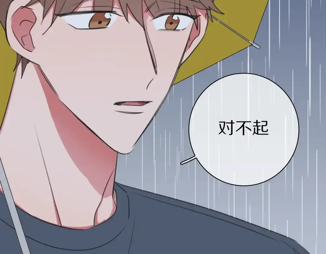 《拜见七舅姥爷》第17话 情书 第54页