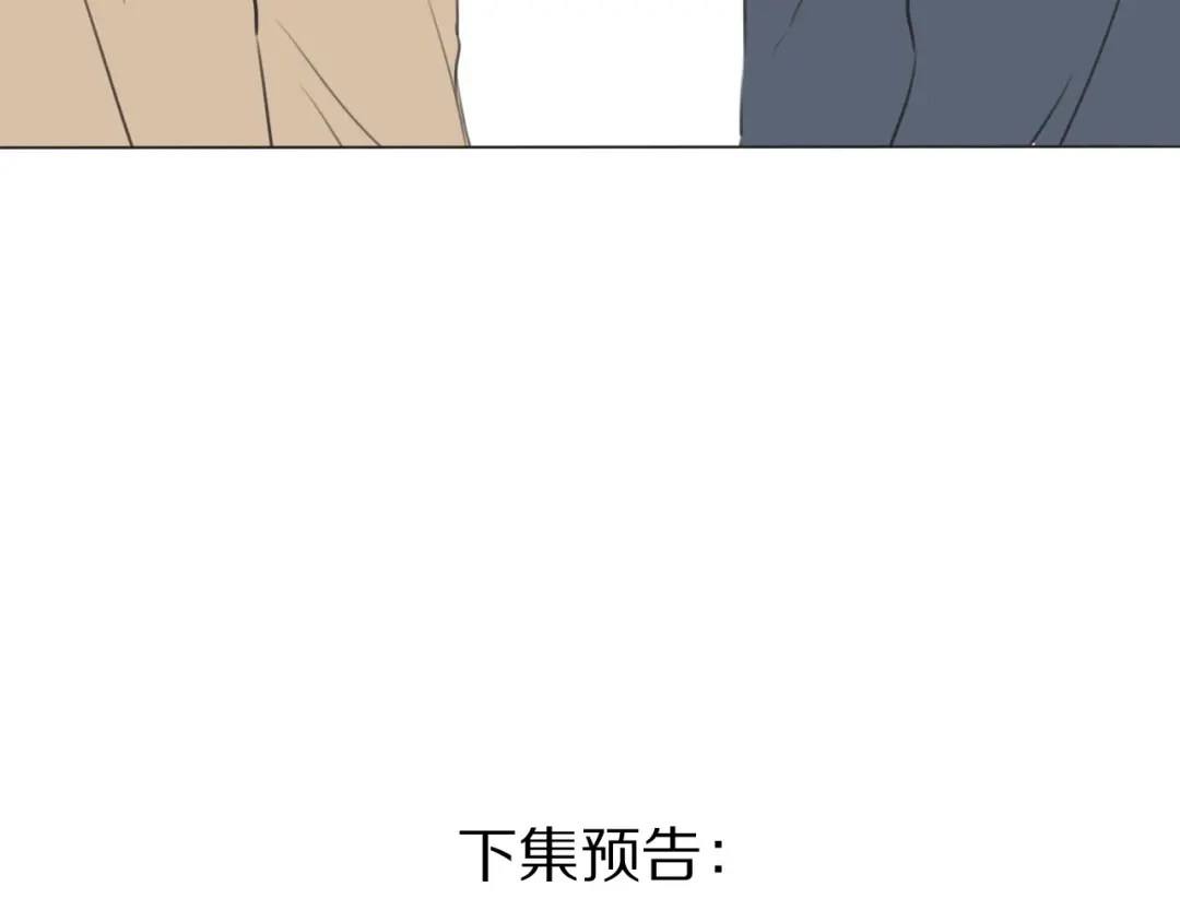《拜见七舅姥爷》第17话 情书 第115页