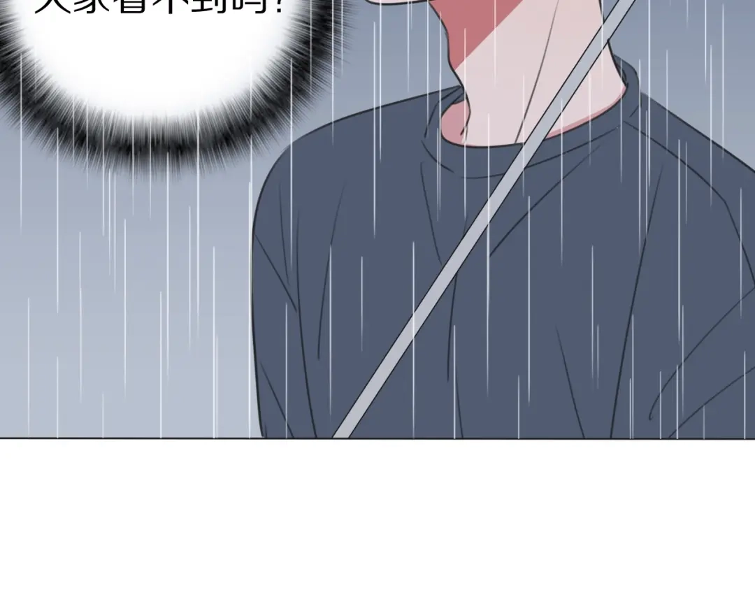 《拜见七舅姥爷》第17话 情书 第69页