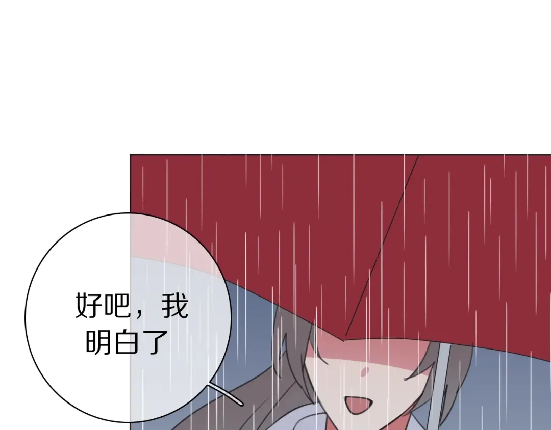 《拜见七舅姥爷》第17话 情书 第51页
