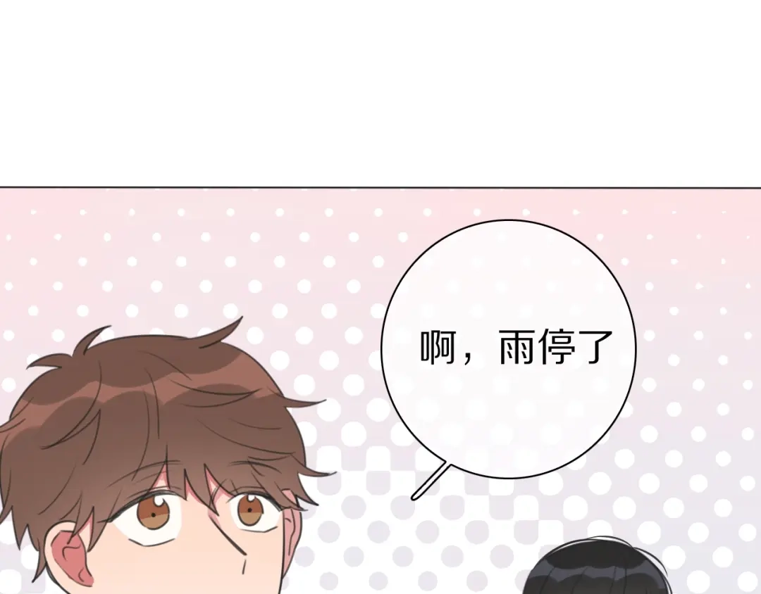 《拜见七舅姥爷》第17话 情书 第110页