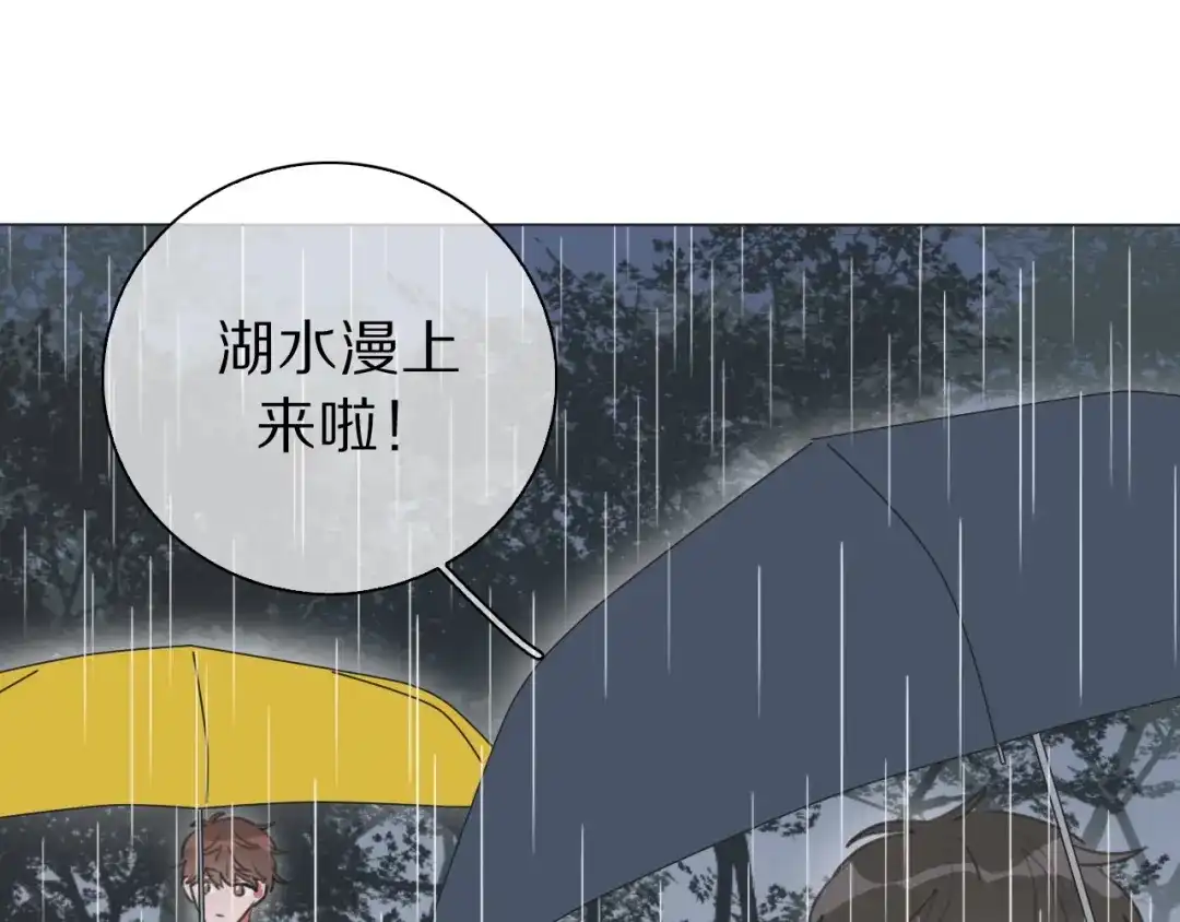 《拜见七舅姥爷》第17话 情书 第80页