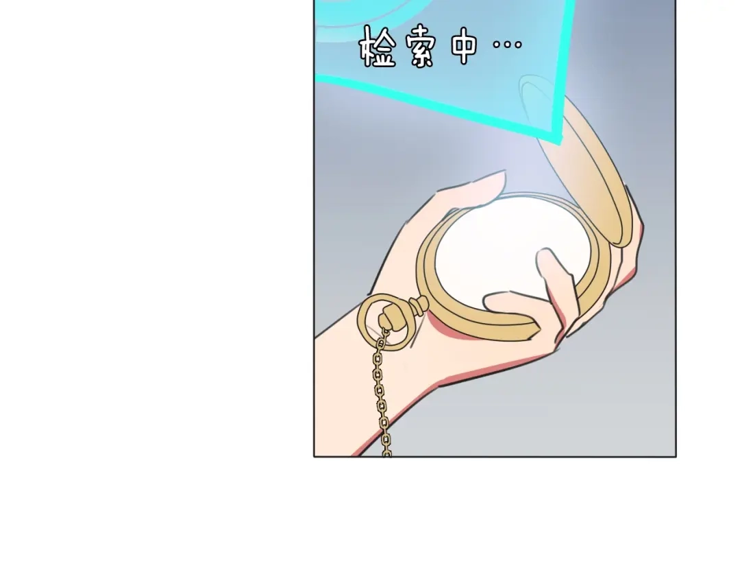 《拜见七舅姥爷》第17话 情书 第22页