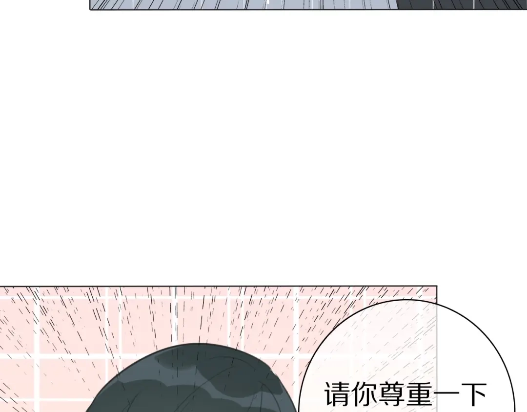 《拜见七舅姥爷》第17话 情书 第75页