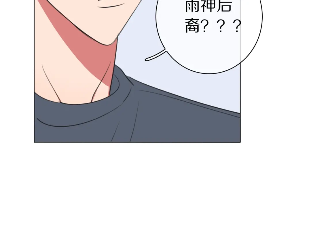 《拜见七舅姥爷》第17话 情书 第45页