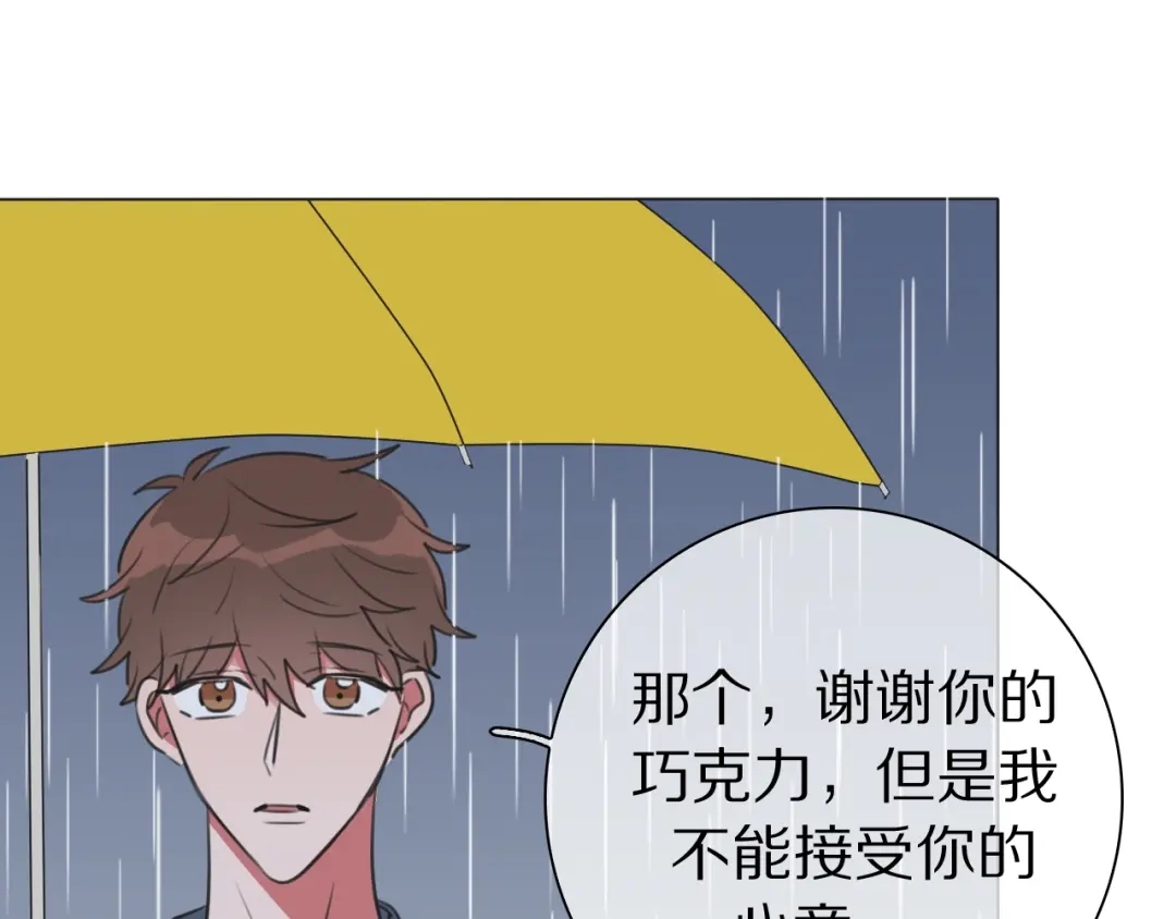 《拜见七舅姥爷》第17话 情书 第49页
