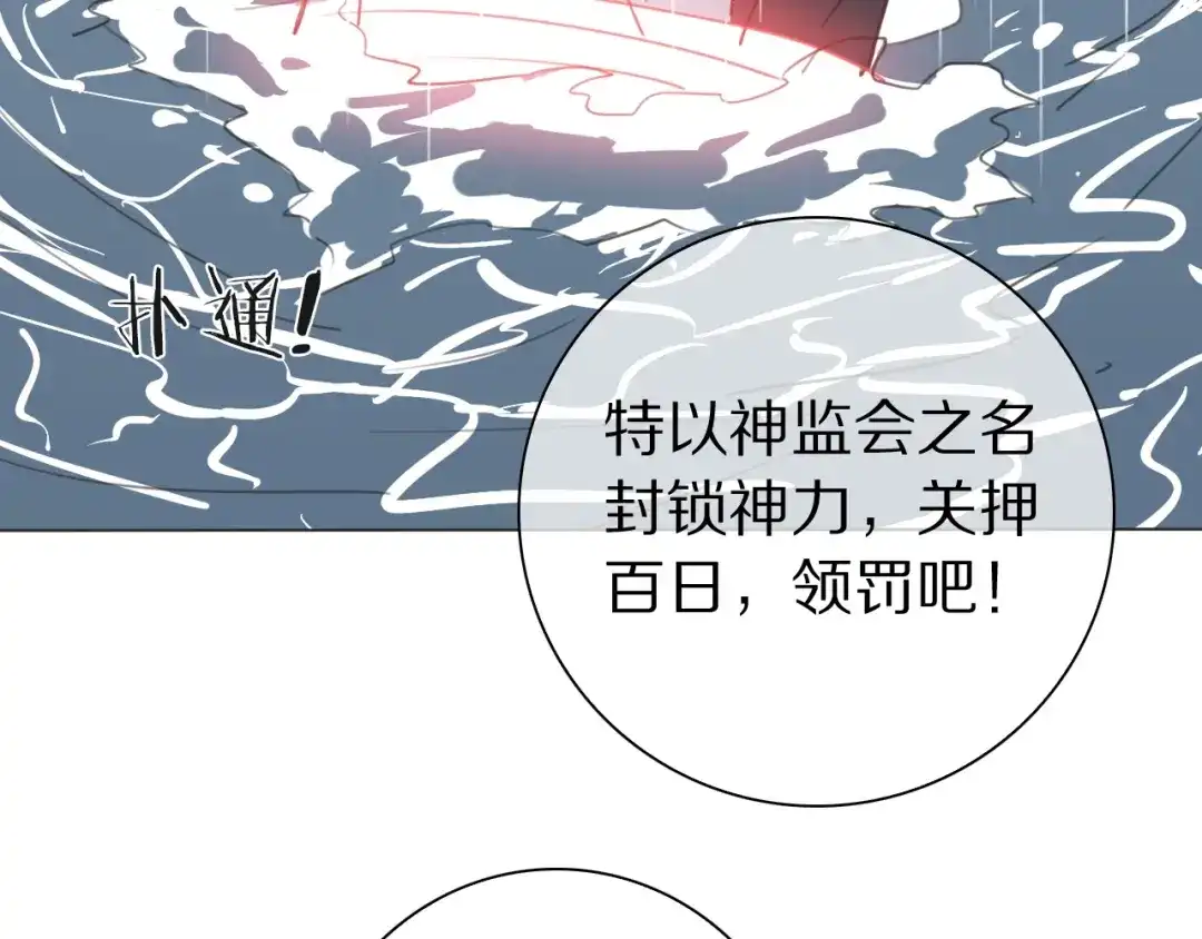 《拜见七舅姥爷》第17话 情书 第105页