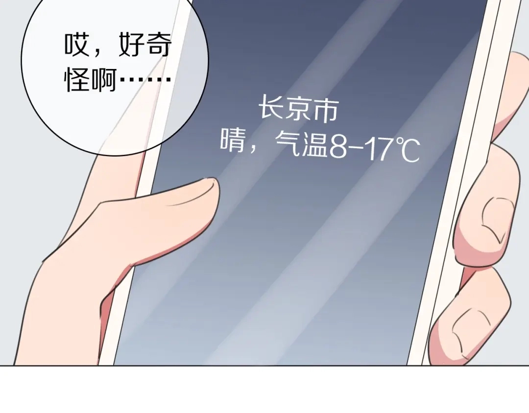 《拜见七舅姥爷》第17话 情书 第37页