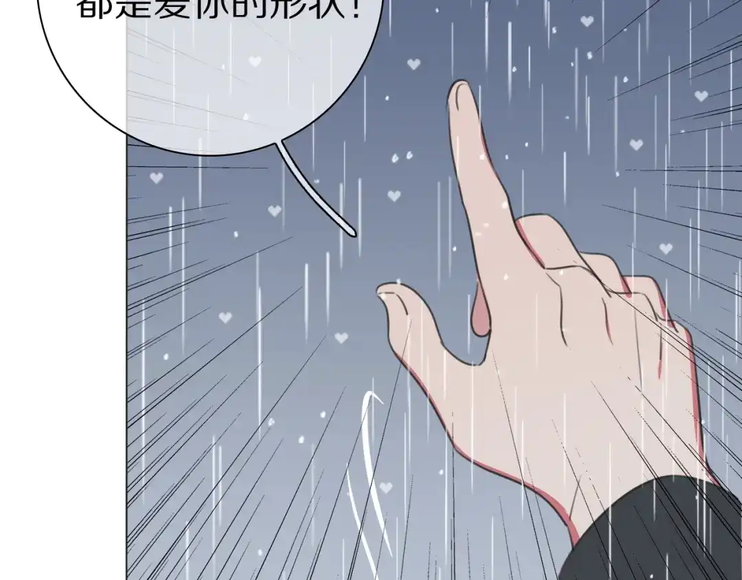 《拜见七舅姥爷》第17话 情书 第74页
