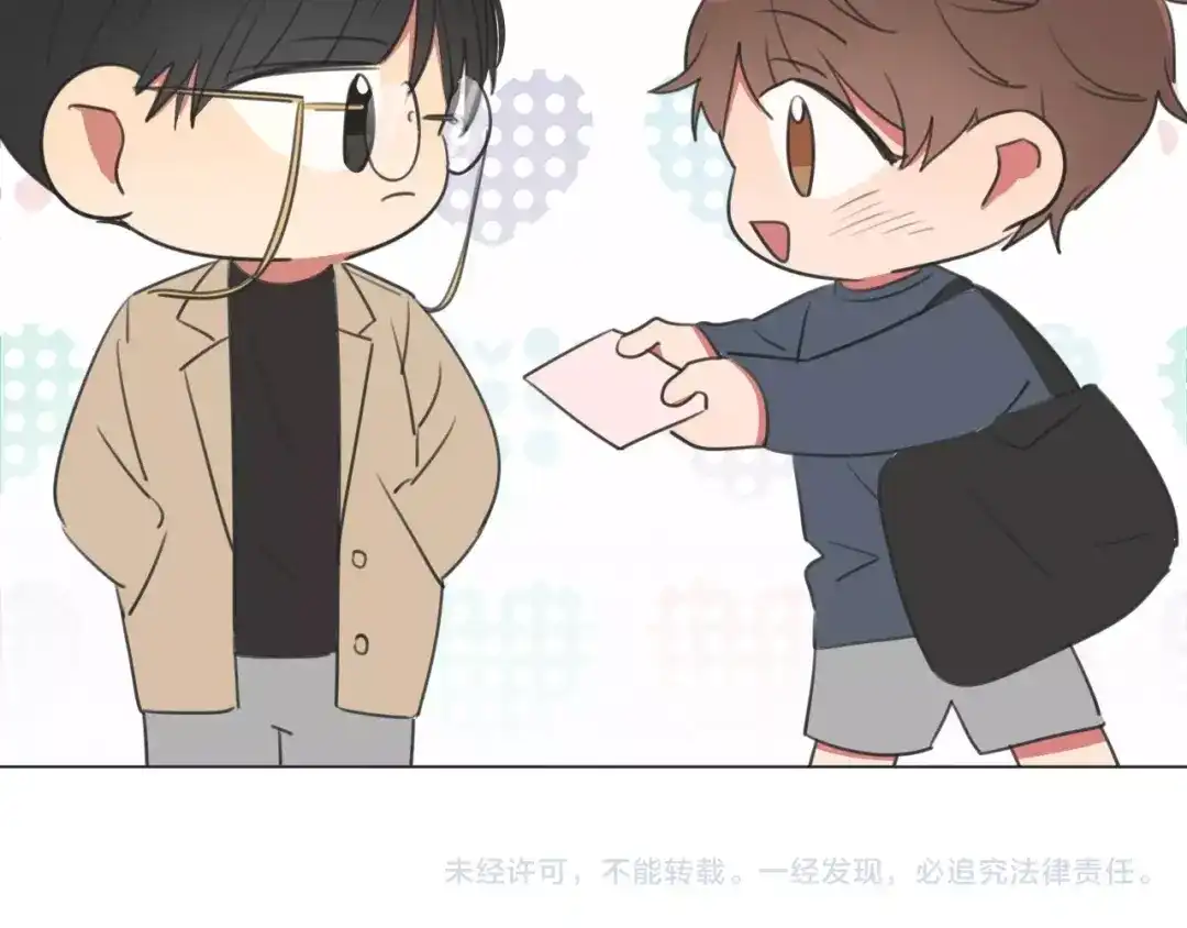《拜见七舅姥爷》第17话 情书 第117页