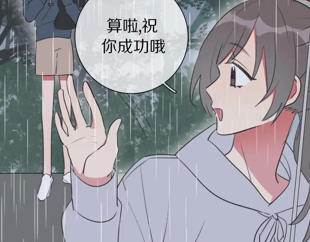 《拜见七舅姥爷》第17话 情书 第61页