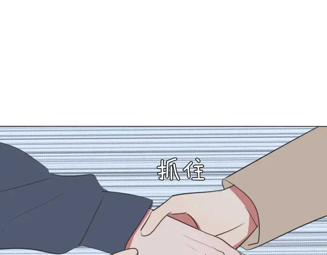 《拜见七舅姥爷》第17话 情书 第87页