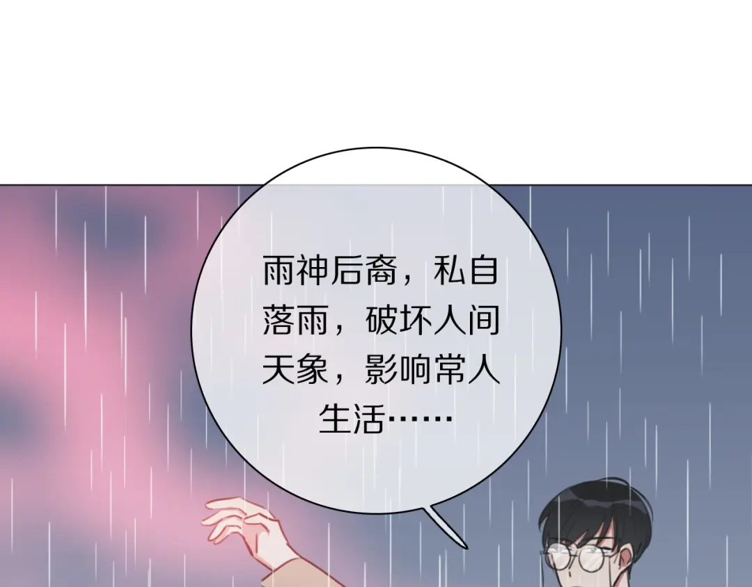 《拜见七舅姥爷》第17话 情书 第99页