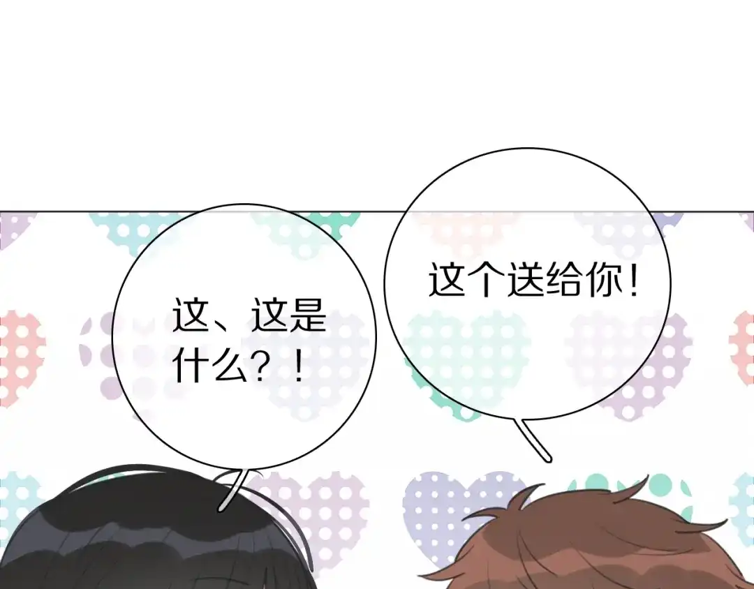 《拜见七舅姥爷》第17话 情书 第116页