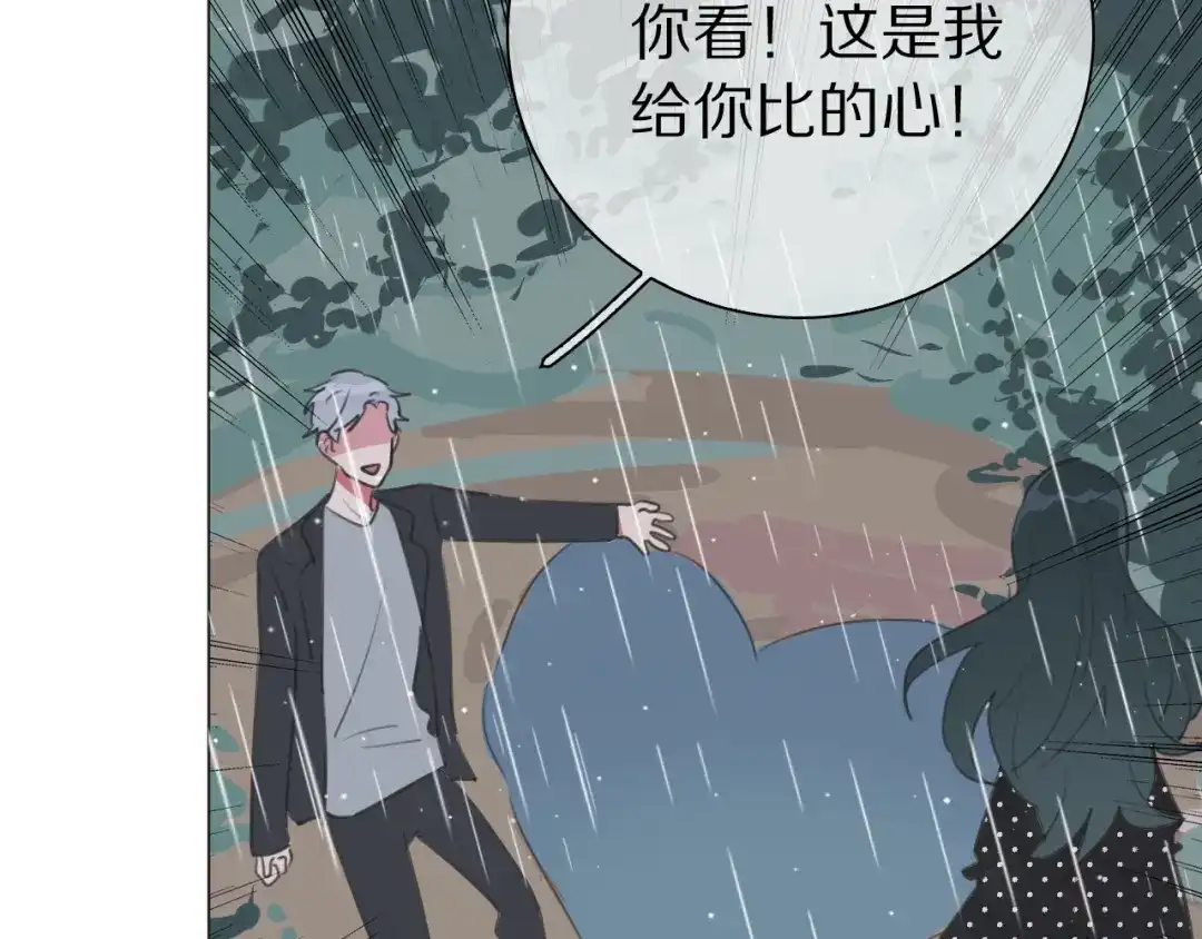 《拜见七舅姥爷》第17话 情书 第95页