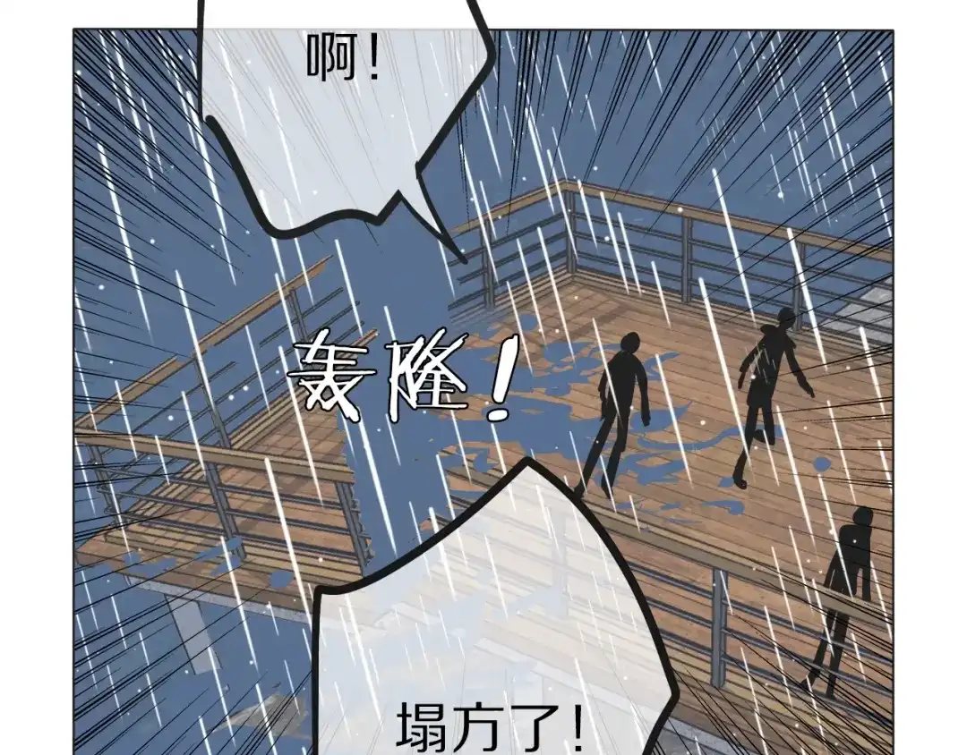 《拜见七舅姥爷》第17话 情书 第78页