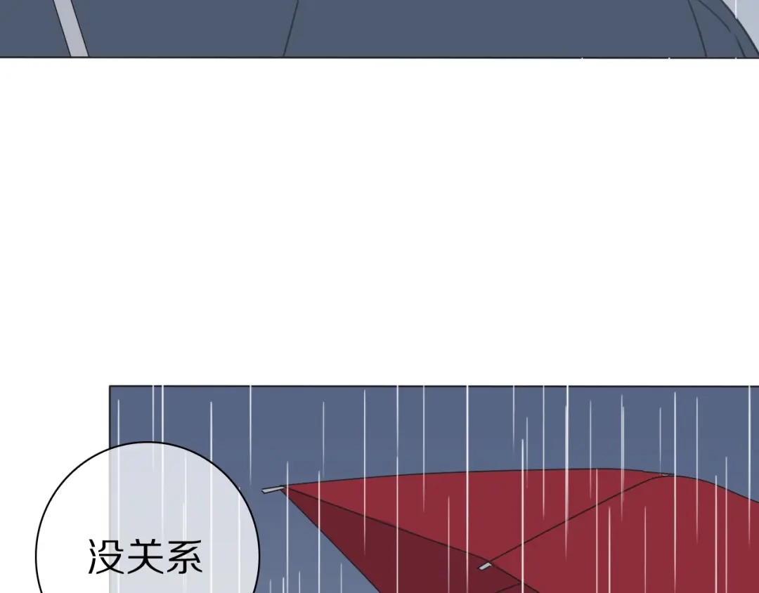 《拜见七舅姥爷》第17话 情书 第55页