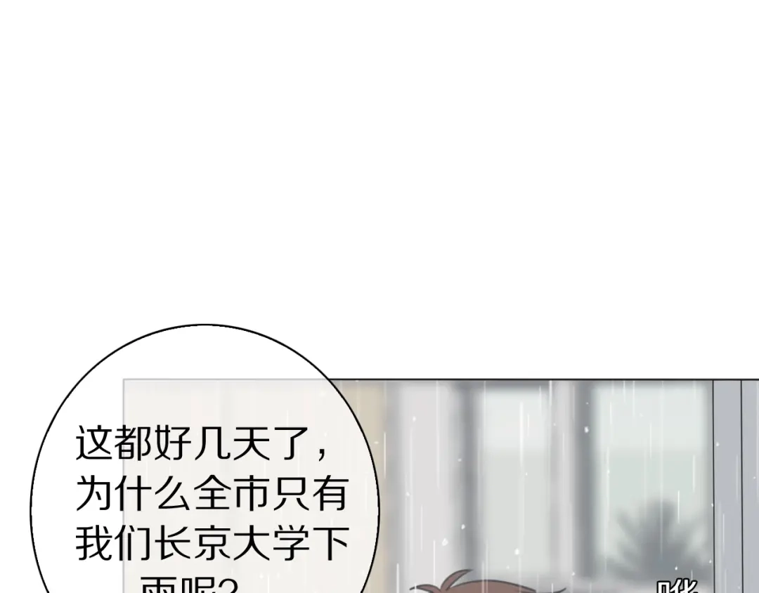 《拜见七舅姥爷》第17话 情书 第38页
