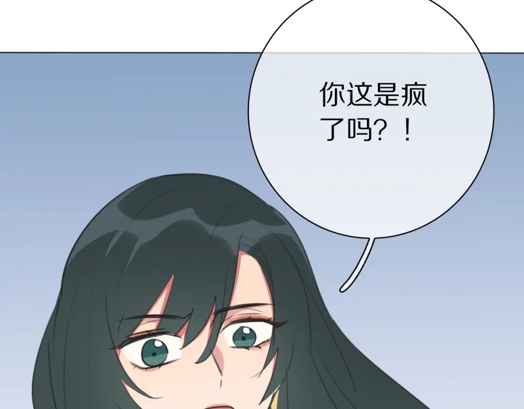 《拜见七舅姥爷》第17话 情书 第97页