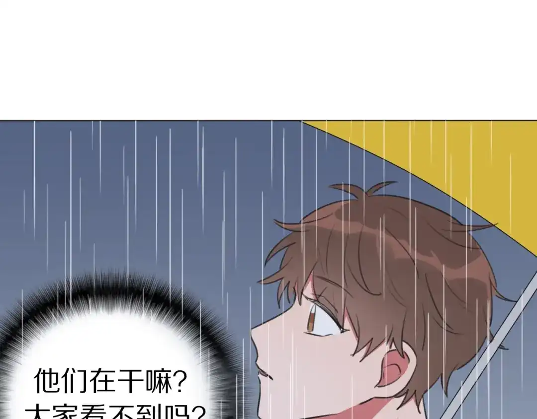 《拜见七舅姥爷》第17话 情书 第68页
