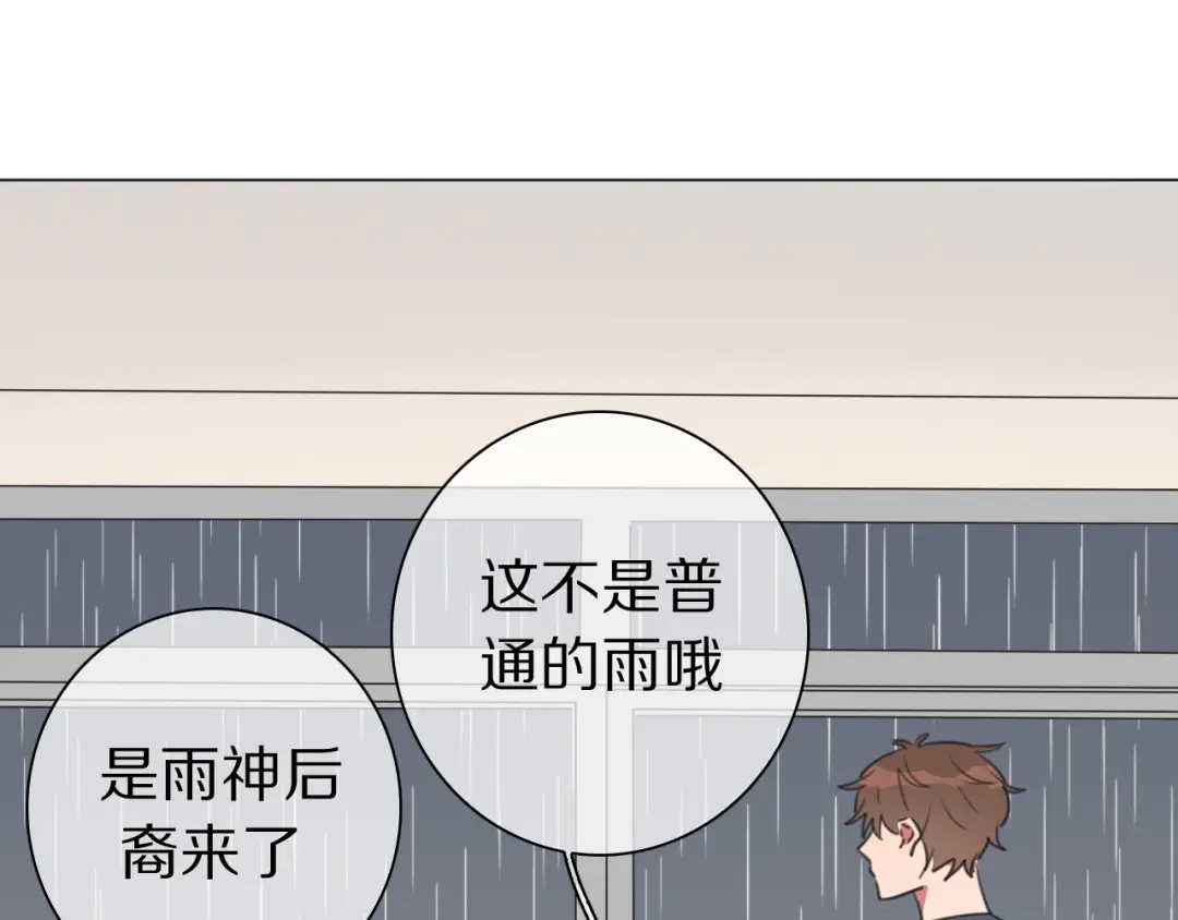 《拜见七舅姥爷》第17话 情书 第41页
