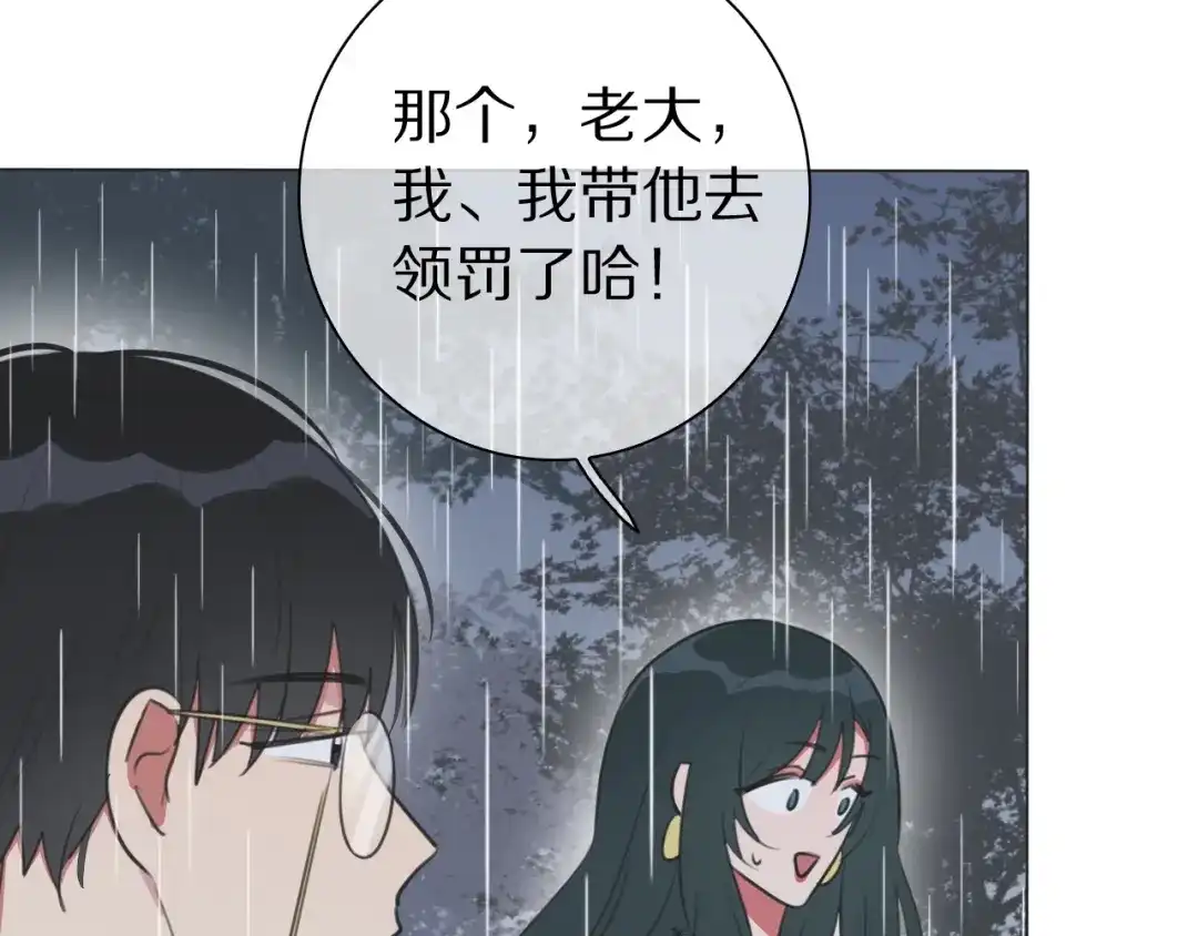 《拜见七舅姥爷》第17话 情书 第106页