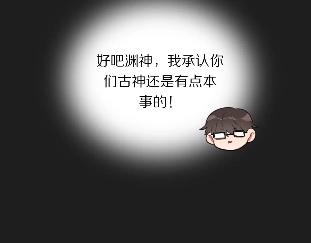 《拜见七舅姥爷》第18话 对七舅姥爷的告白 第52页