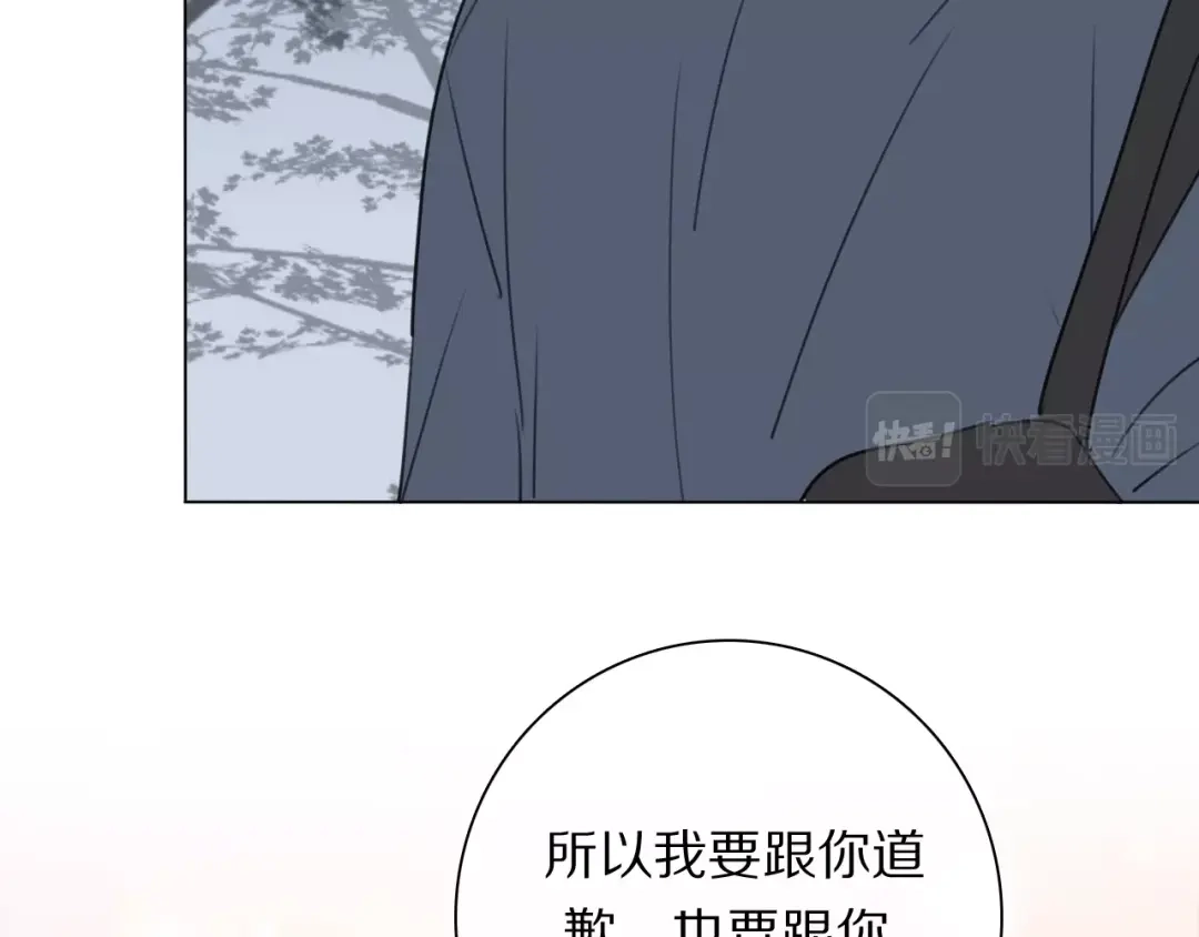 《拜见七舅姥爷》第18话 对七舅姥爷的告白 第70页