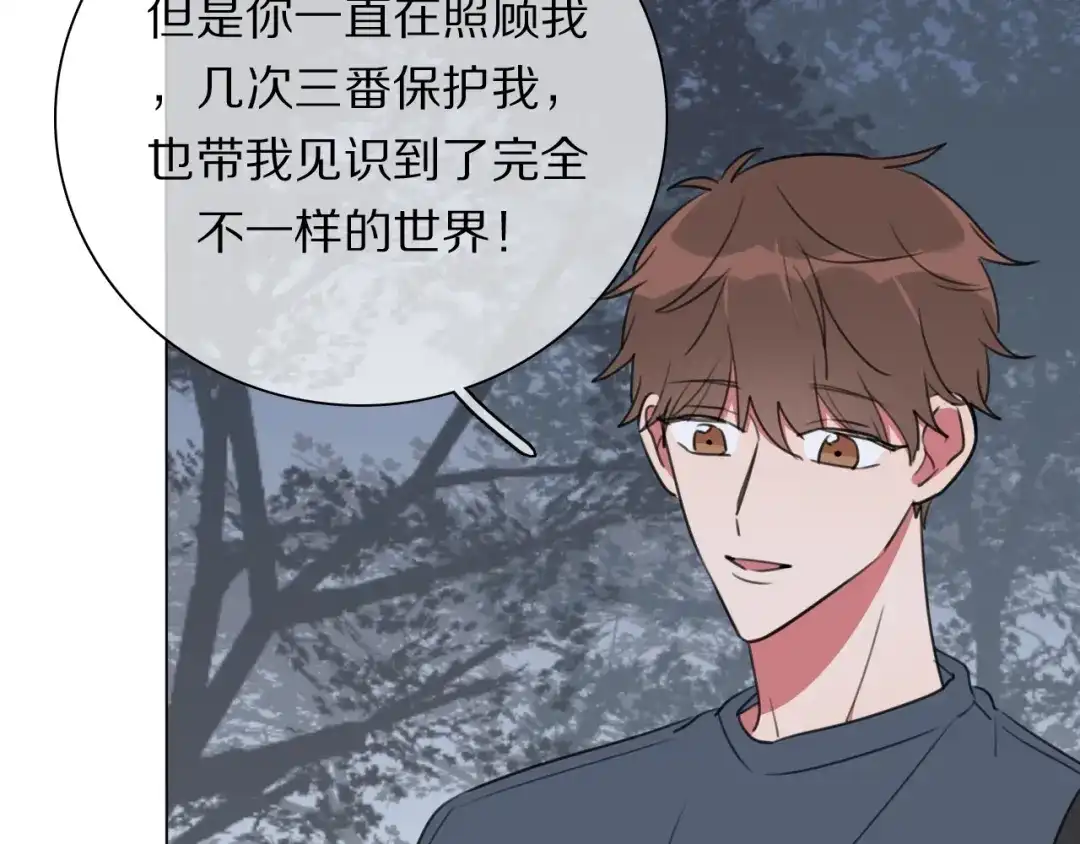 《拜见七舅姥爷》第18话 对七舅姥爷的告白 第69页