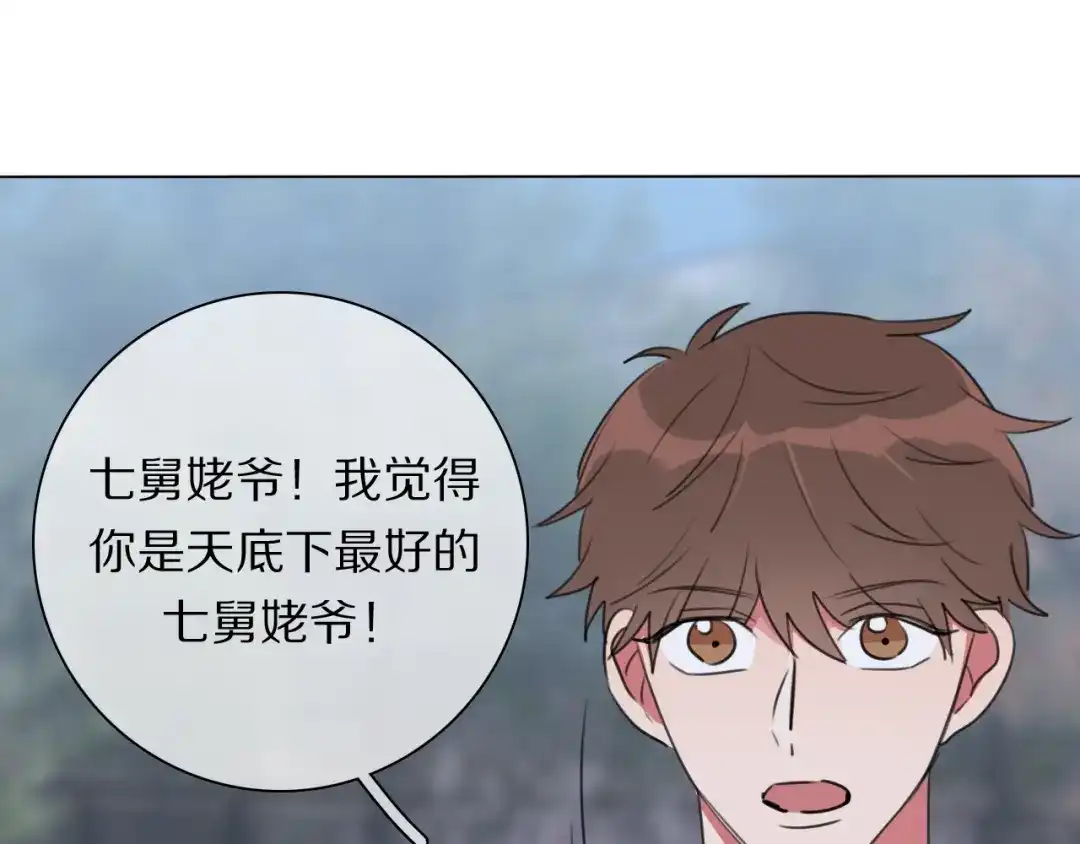 《拜见七舅姥爷》第18话 对七舅姥爷的告白 第63页