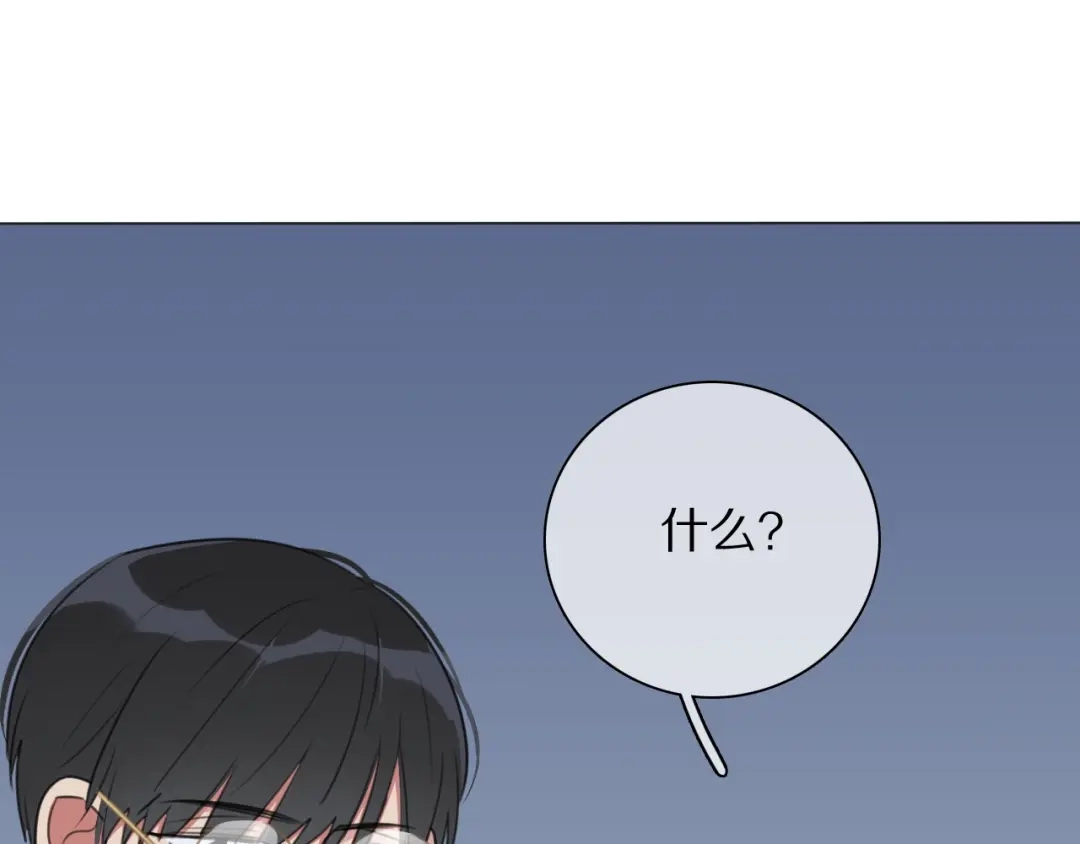 《拜见七舅姥爷》第18话 对七舅姥爷的告白 第83页
