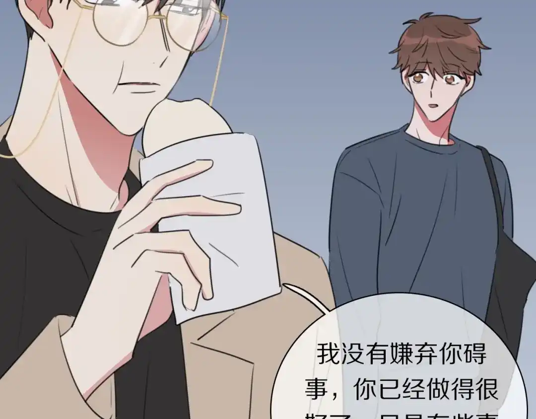 《拜见七舅姥爷》第18话 对七舅姥爷的告白 第84页