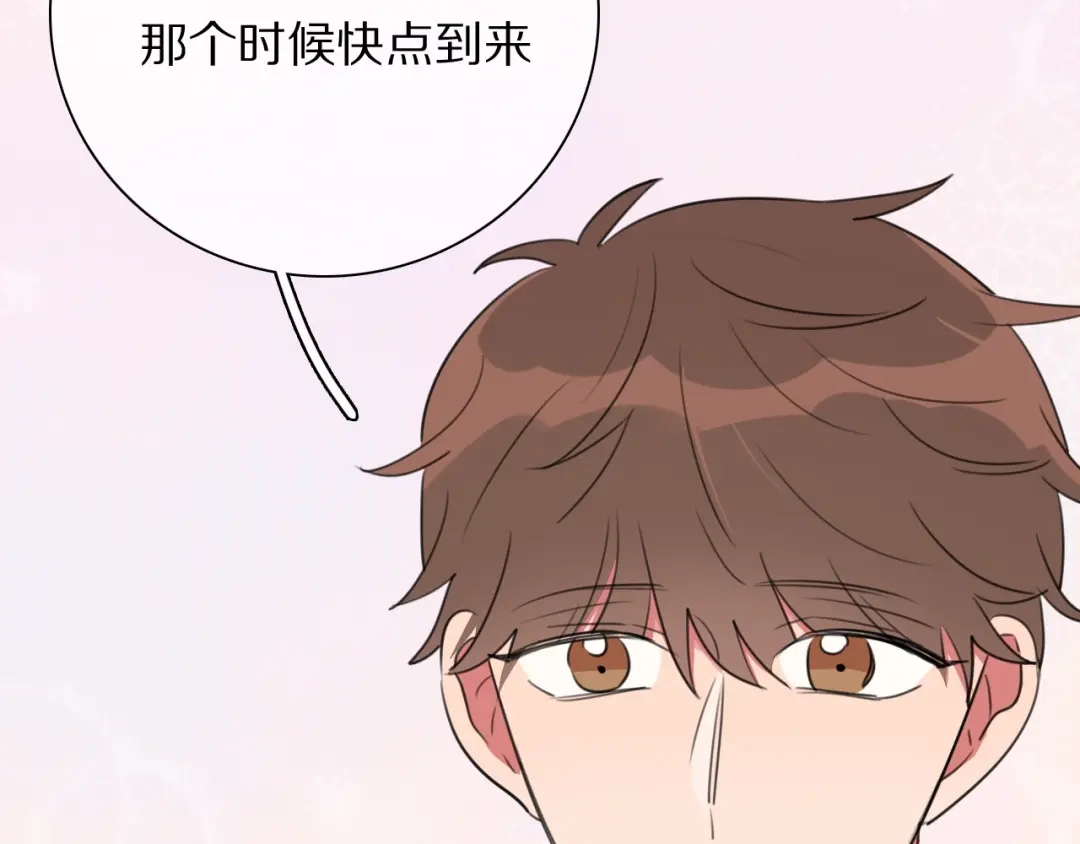 《拜见七舅姥爷》第18话 对七舅姥爷的告白 第88页