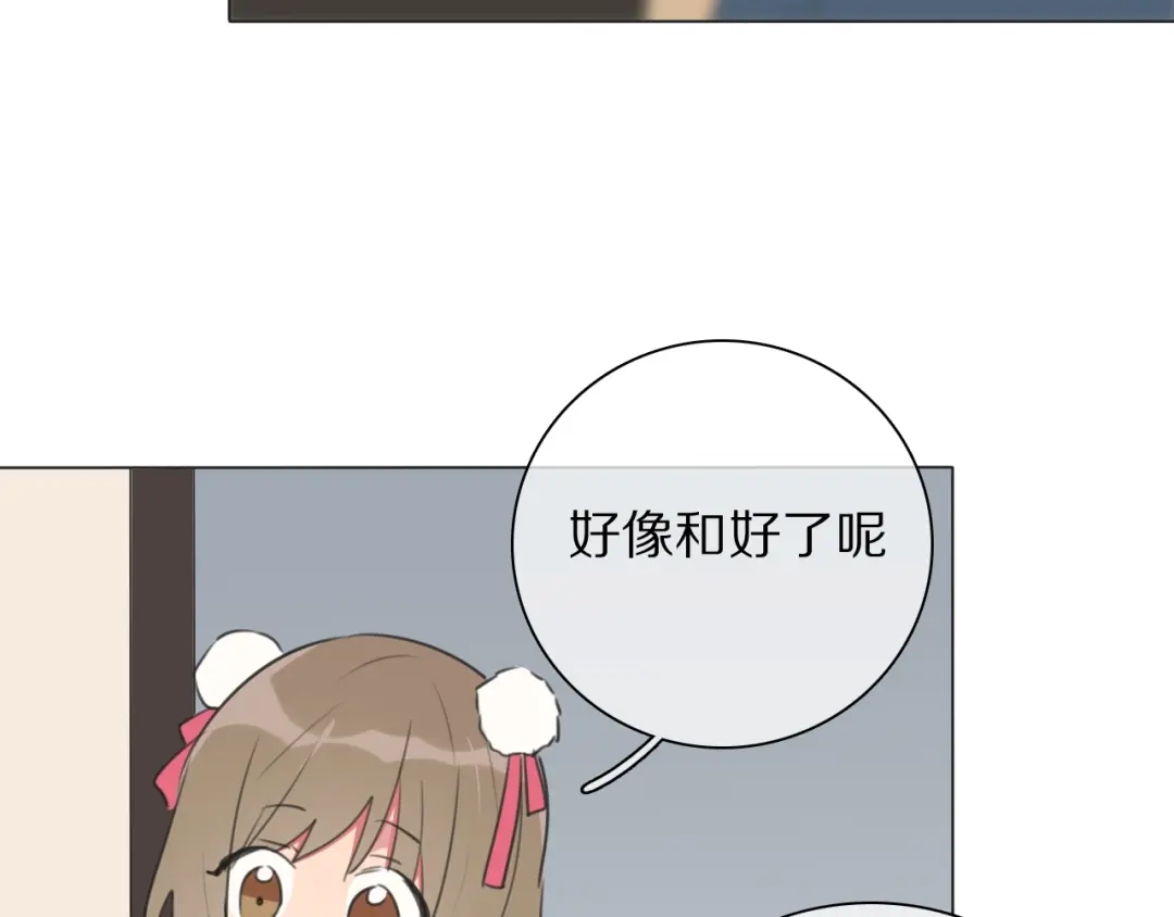《拜见七舅姥爷》第18话 对七舅姥爷的告白 第99页