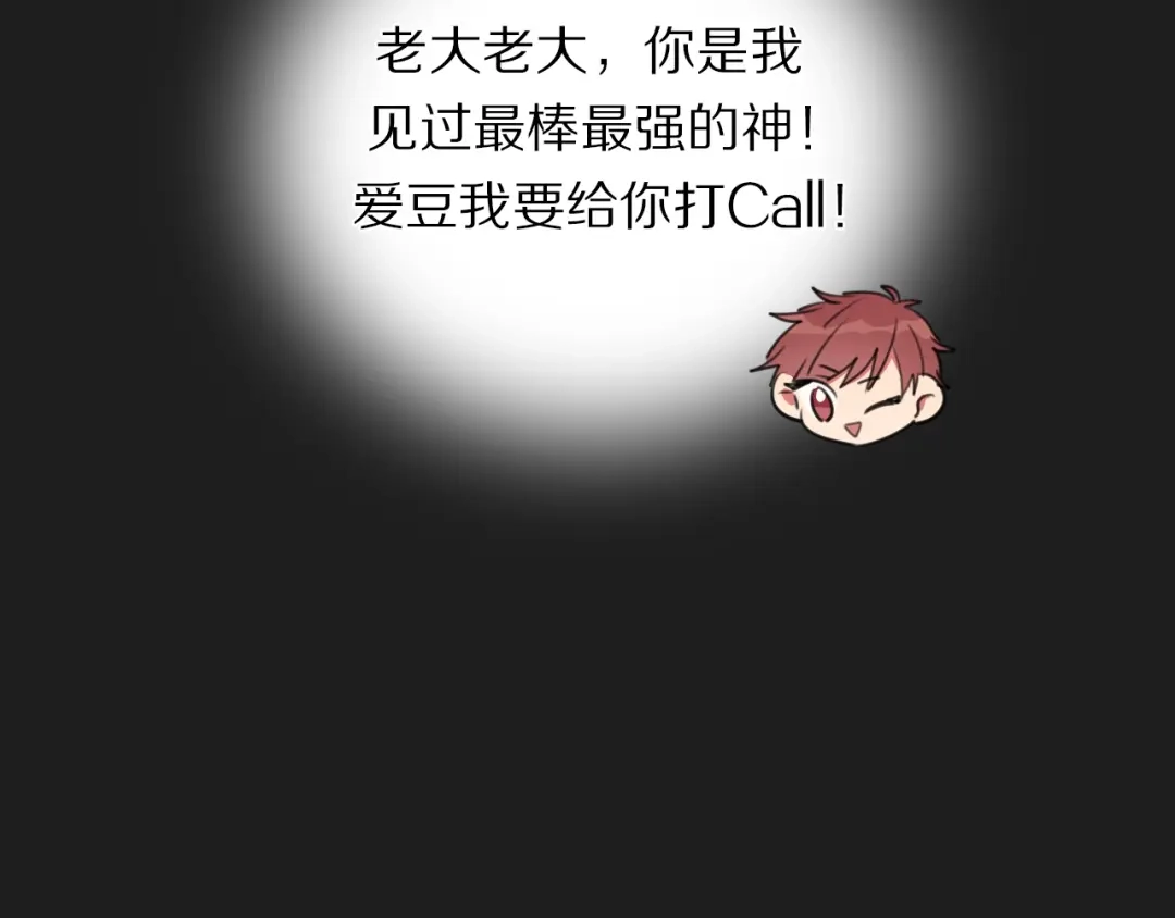 《拜见七舅姥爷》第18话 对七舅姥爷的告白 第38页