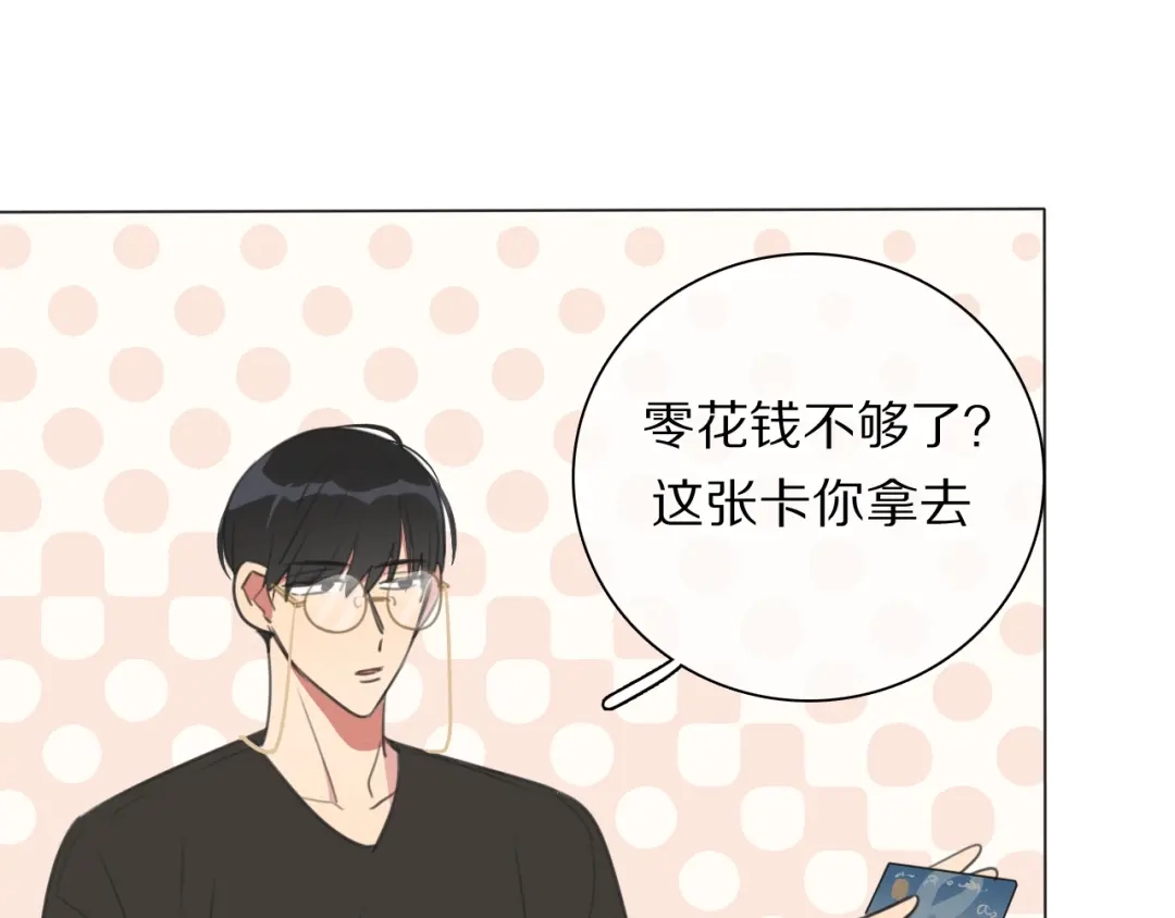 《拜见七舅姥爷》第18话 对七舅姥爷的告白 第112页