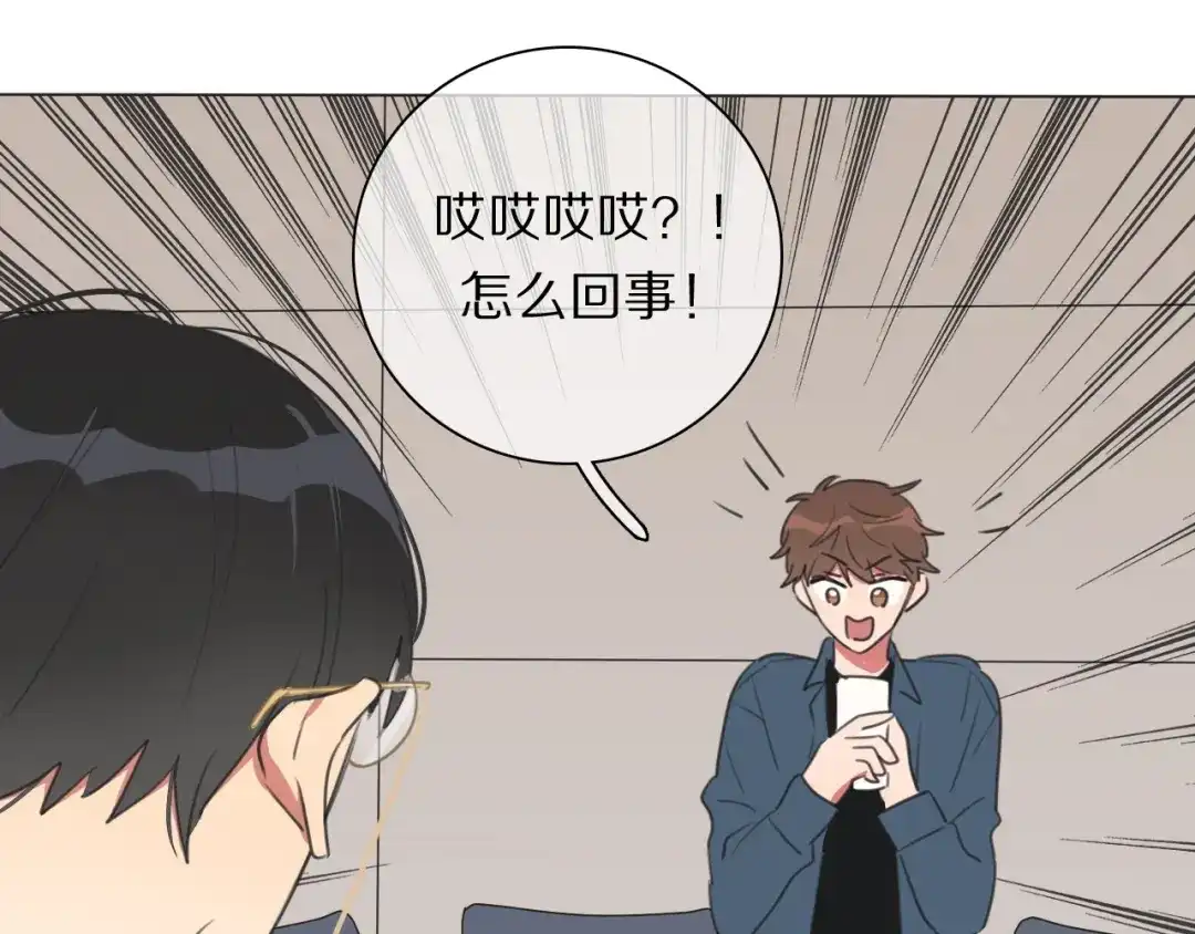 《拜见七舅姥爷》第18话 对七舅姥爷的告白 第102页