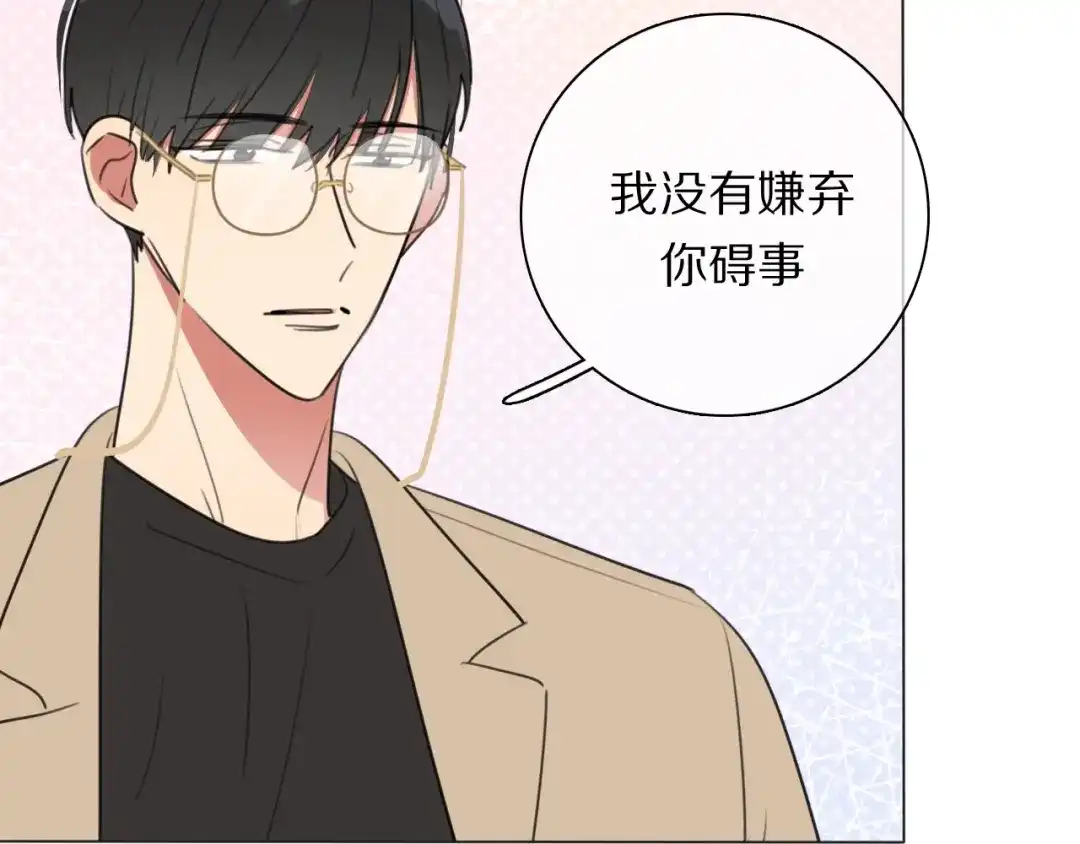《拜见七舅姥爷》第18话 对七舅姥爷的告白 第81页
